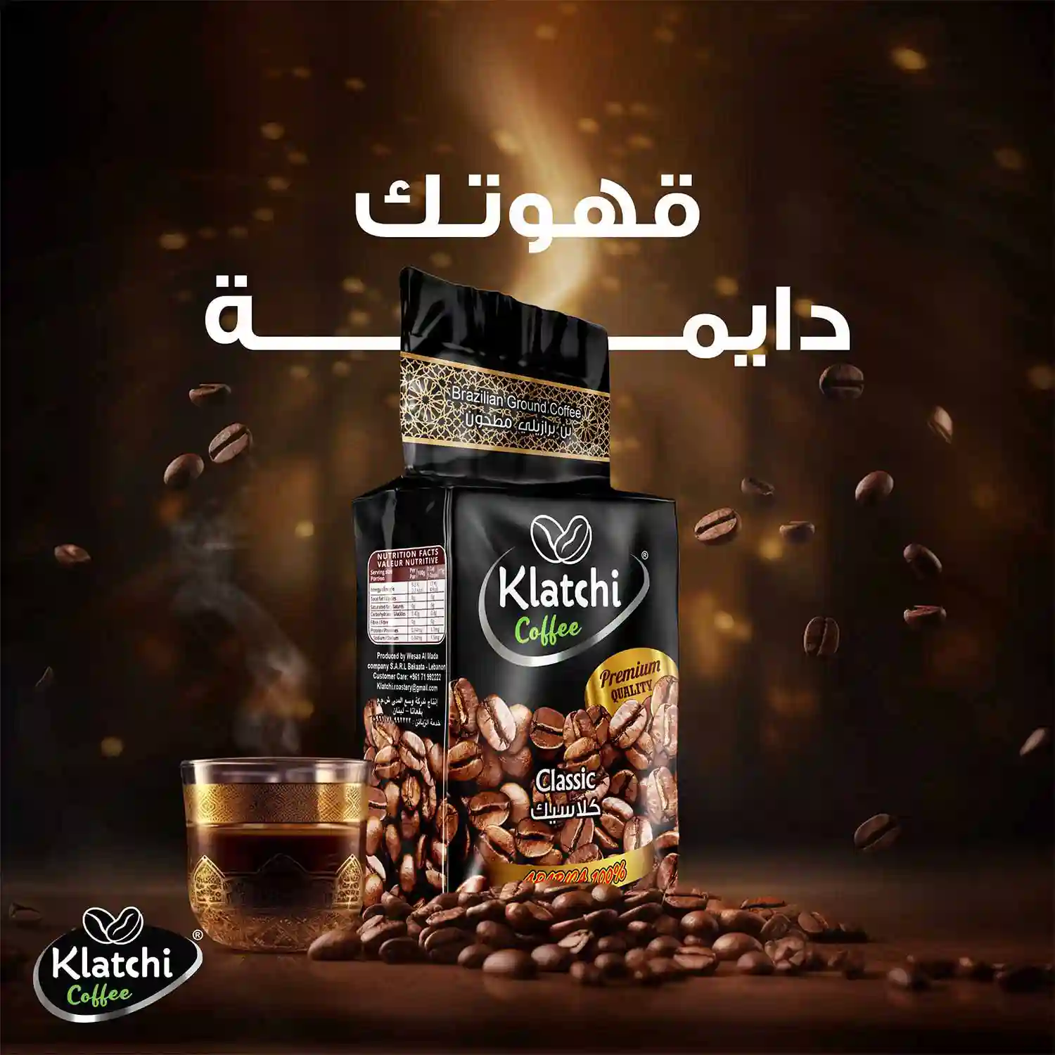 klatchi-nuts-ahwtak-deyme