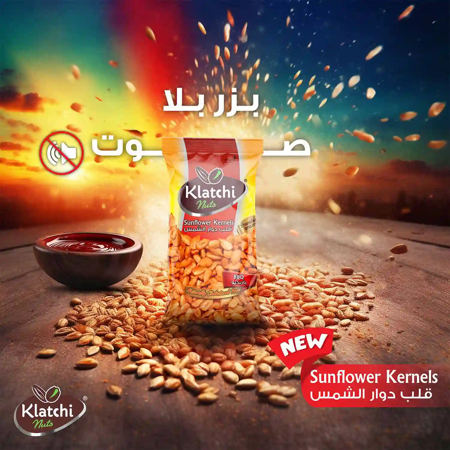 klatchi-nuts-sunflower-seeds