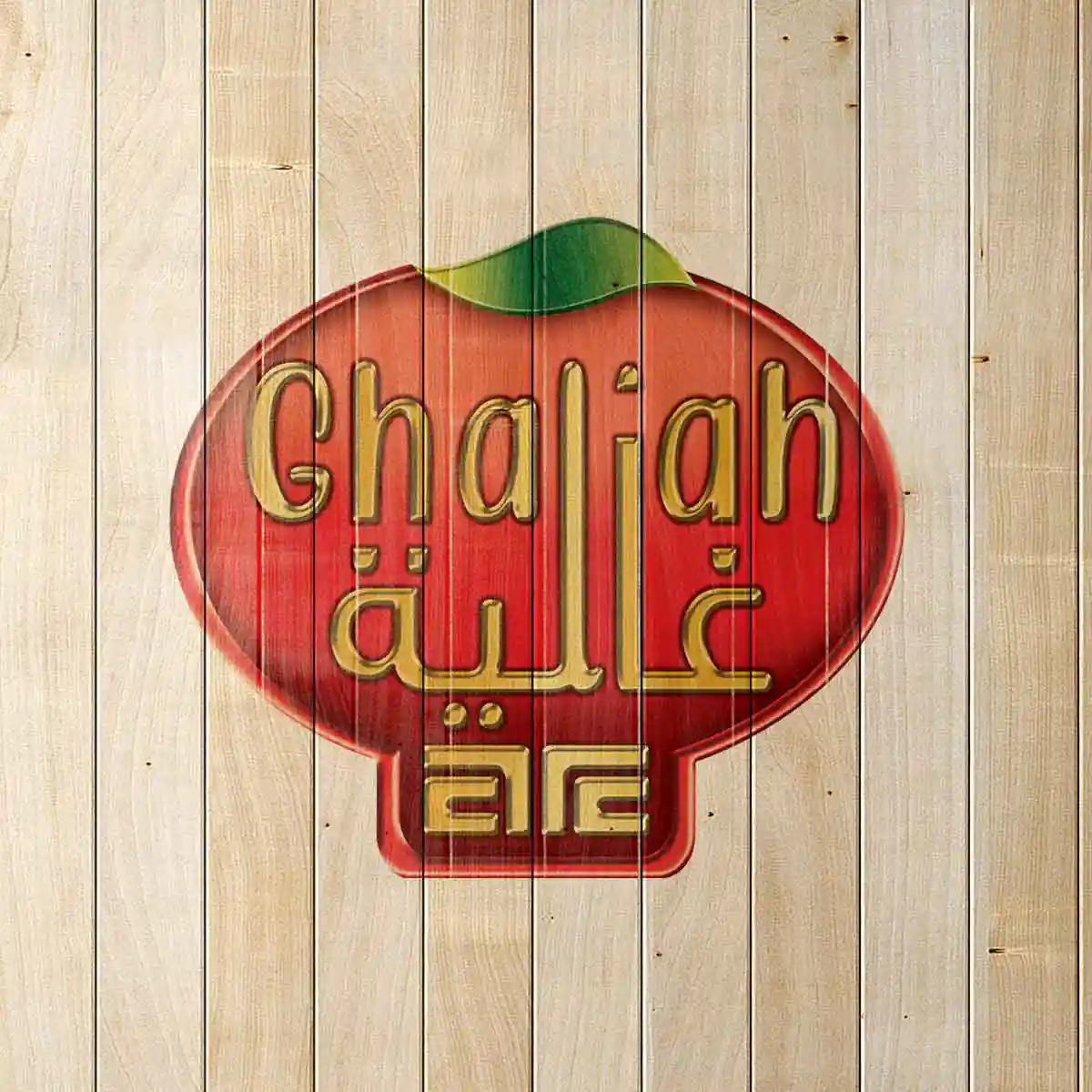 ghalia-logo-wood